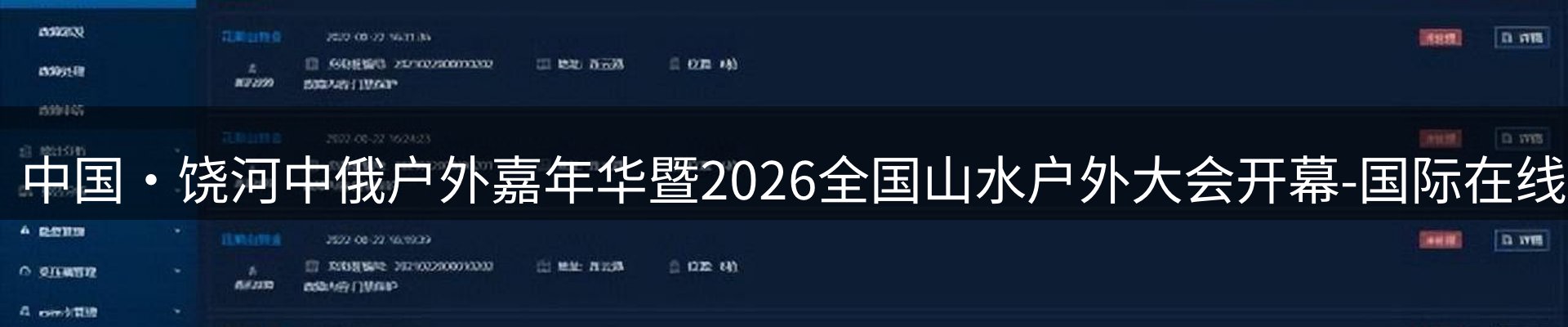 平台资讯